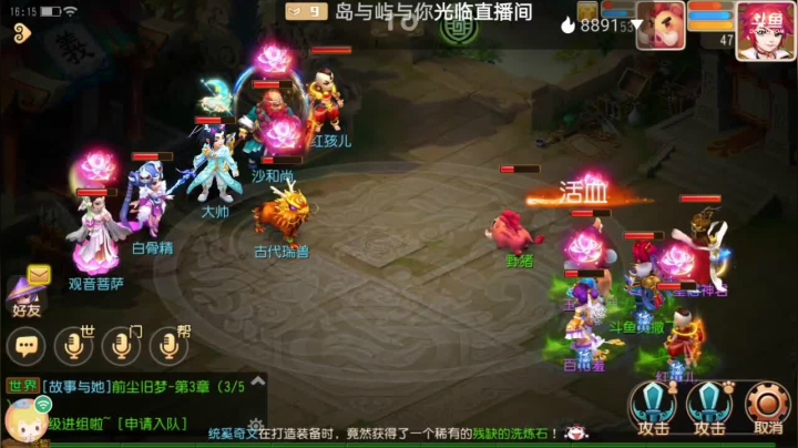 【2021-03-08 16点场】笑撒飞：双平台：冰糖葫芦