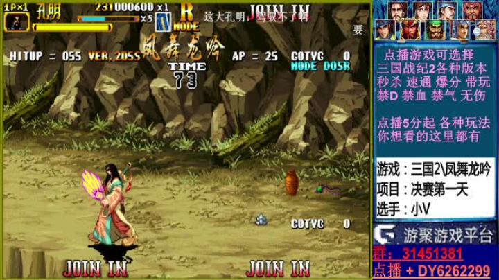 【2021-03-07 19点场】黑岩礁的直播间：最专业的三国战纪2代