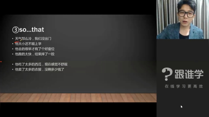 03倒装句