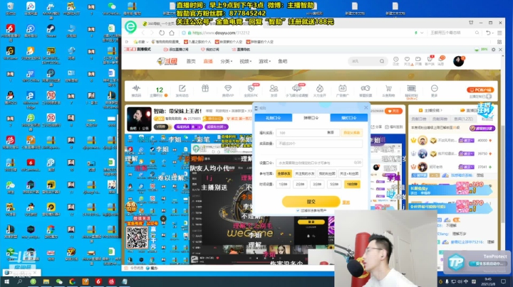 我在斗鱼看智勋勋勋勋直播英雄联盟