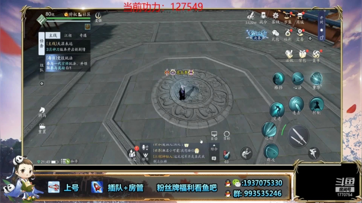 【2021-03-07 21点场】解忧丶丶：打一打论剑 1770754