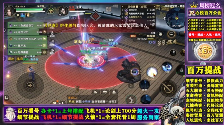 秦时明月世界-45级副本打法