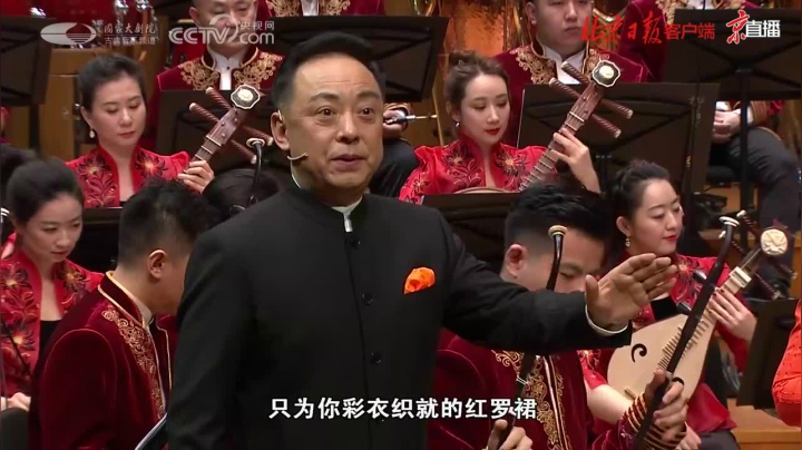 【2021-03-06 19点场】北京日报客户端：国家大剧院“红妆国乐”中央民族乐团音乐会