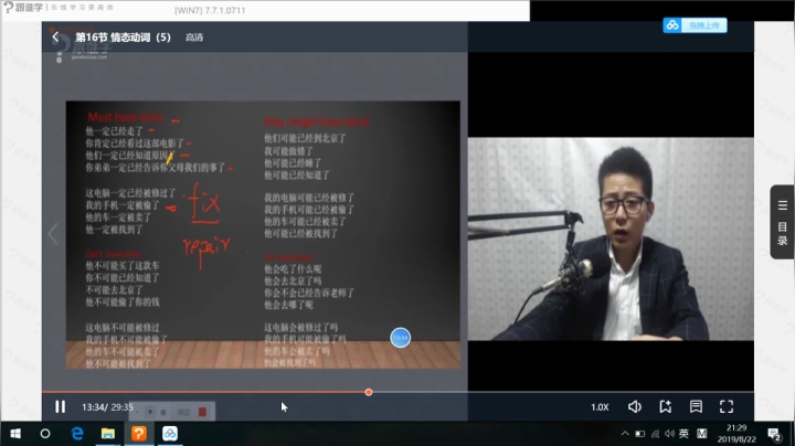 05 情态动词（5）mp4