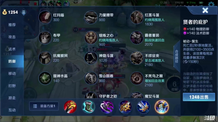 我在斗鱼看少年不太冷Rex直播王者荣耀