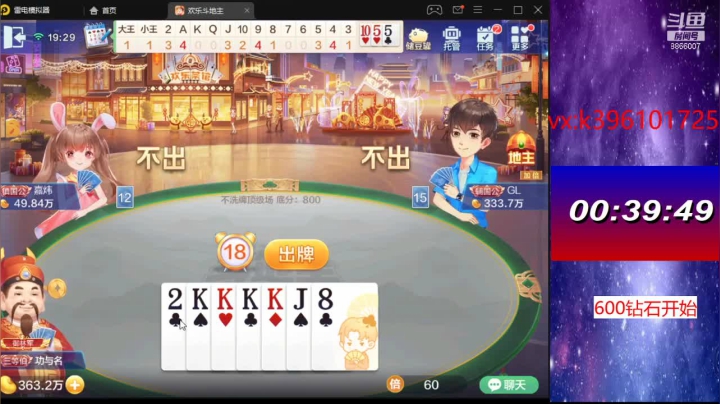 【2021-03-07 18点场】阿凯斗地主：专业低保上千万