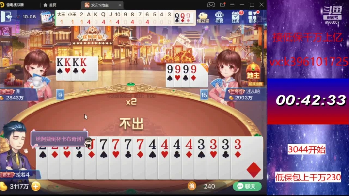 【2021-03-06 15点场】阿凯斗地主：专业低保上千万