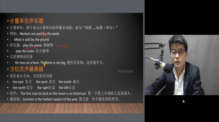 12陈述句第二部分（12）冠词，陈述段