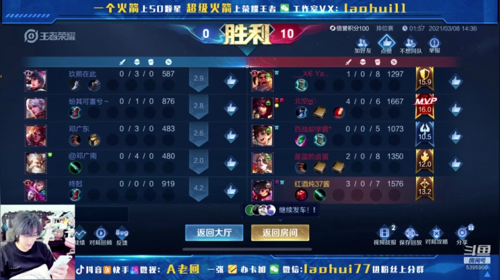 【2021-03-08 13点场】A老回：1分钟速推流 1分钟推光对手水晶！