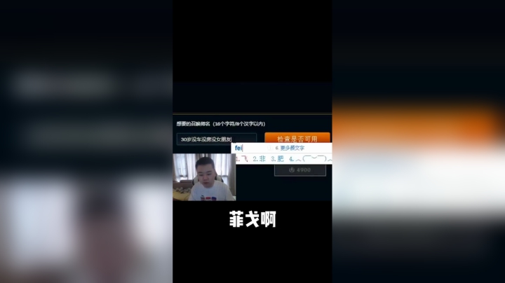 发生了什么？？飞哥竟然开始自黑？