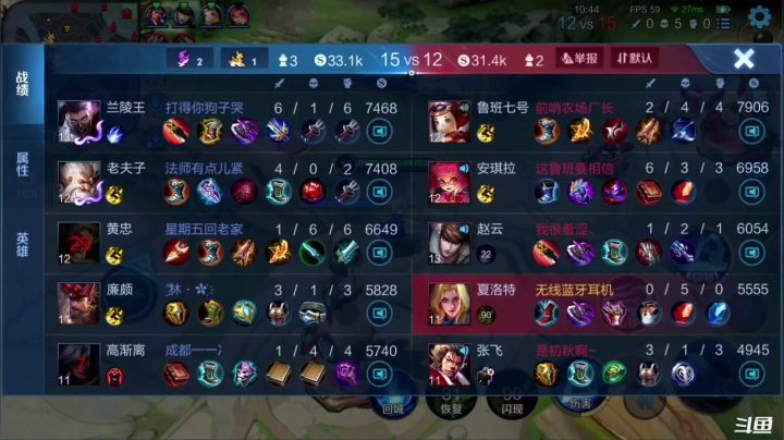 我在斗鱼看少年不太冷Rex直播王者荣耀