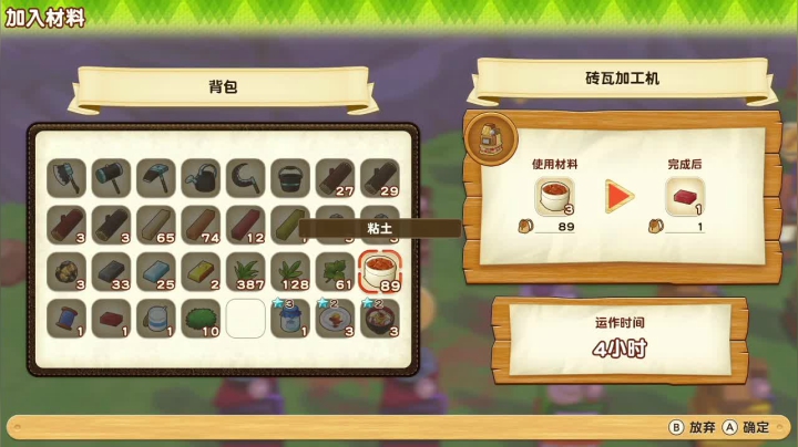 【2021-03-08 19点场】斑马金童：牧场物语橄榄镇 现代化农场