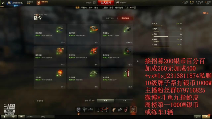 【2021-02-27 22点场】九指蛇皮：主推招募-也打银币