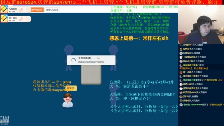 【棋牌娱乐】神机小诸葛的精彩时刻 20210308 19点场