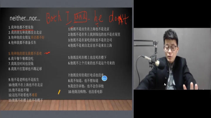 09陈述句第二部分（9）连词
