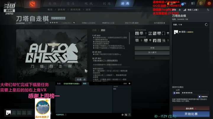 【2021-03-07 22点场】星国：快乐教学 不懂就问！！！ 219703