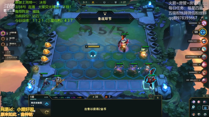 【2021-03-08 03点场】阿豪ei：福星铁匠三星五费卡！ 7421029