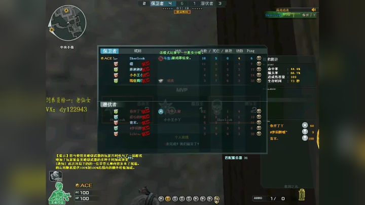 我在斗鱼看你好我是夏洛克直播穿越火线