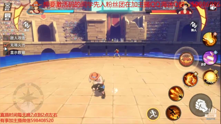 航海王热血航线艾斯技能讲解