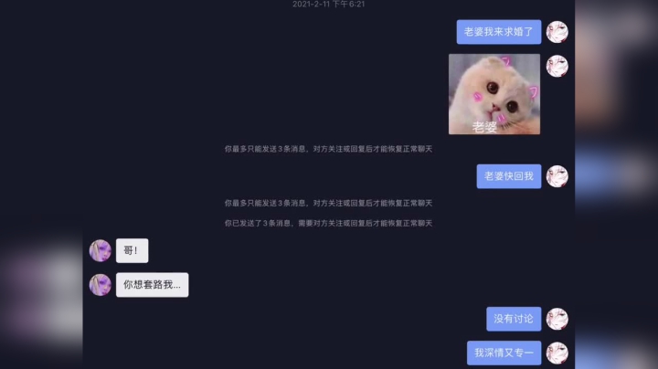 感情是对抗路大忌，跟我野区没多大关系@猫猫3岁（国服大宝贝）