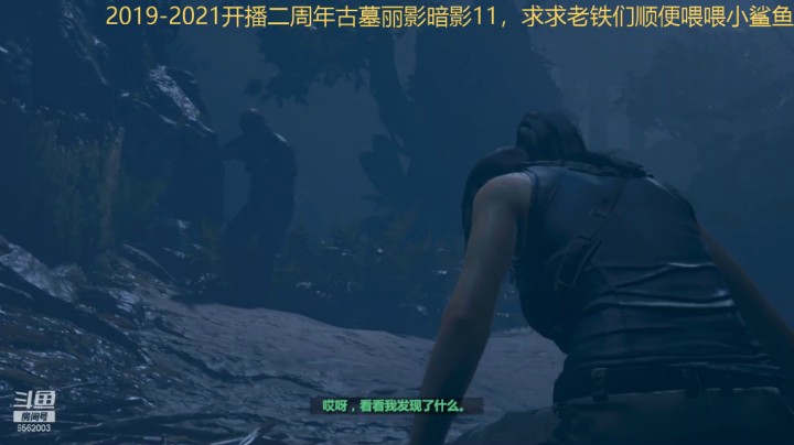 乾坤70传说的精彩时刻：古墓丽影第三部030