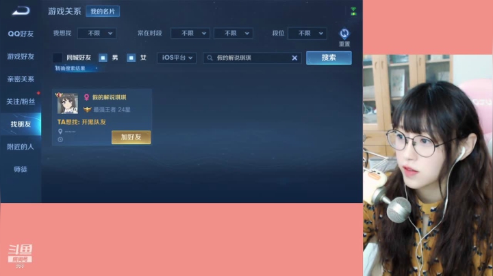 【2021-03-08 19点场】解说孙立人：38特别节目和琪琪一起开黑
