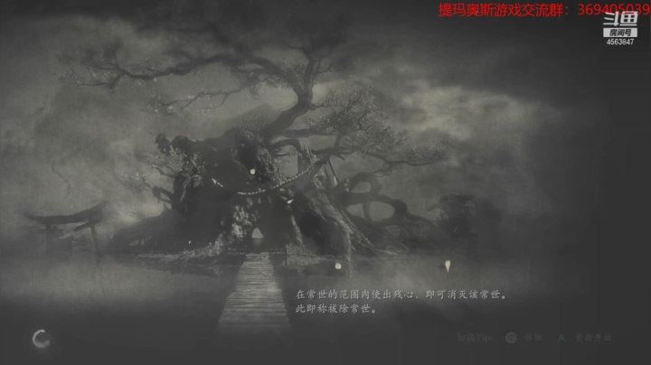 【2021-03-03 18点场】dimaaosi：仁王2，第三章感觉难度上来了！