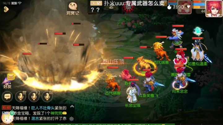 【2021-03-07 13点场】笑撒飞：双平台：冰糖葫芦