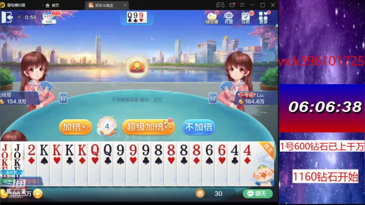 【2021-03-08 00点场】阿凯斗地主：专业低保上千万