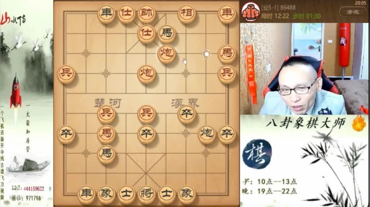 【天天象棋】八卦象棋大师的精彩时刻 20210308 00点场