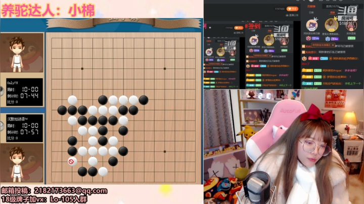 【2021-03-07 23点场】骆歆冲冲冲：骆歆：守门员在此！