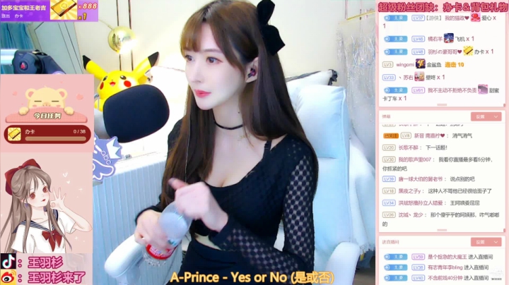 【颜值（横屏）】王羽杉abc的精彩时刻 20210308 23点场