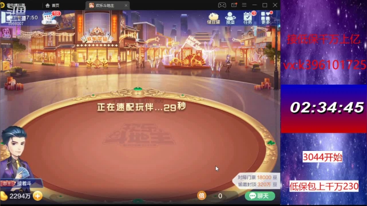 【2021-03-06 17点场】阿凯斗地主：专业低保上千万