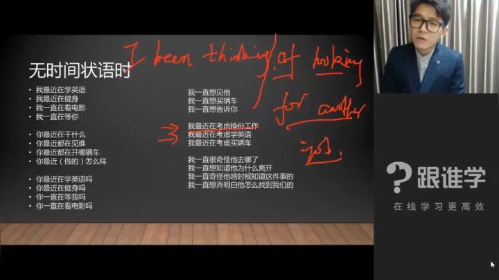04现在完成时与现在完成进行时