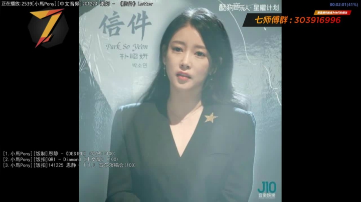 我在斗鱼看7师傅直播一起看