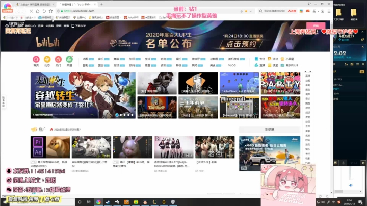 【英雄联盟】女战士丶姝玥的精彩时刻 20210309 18点场