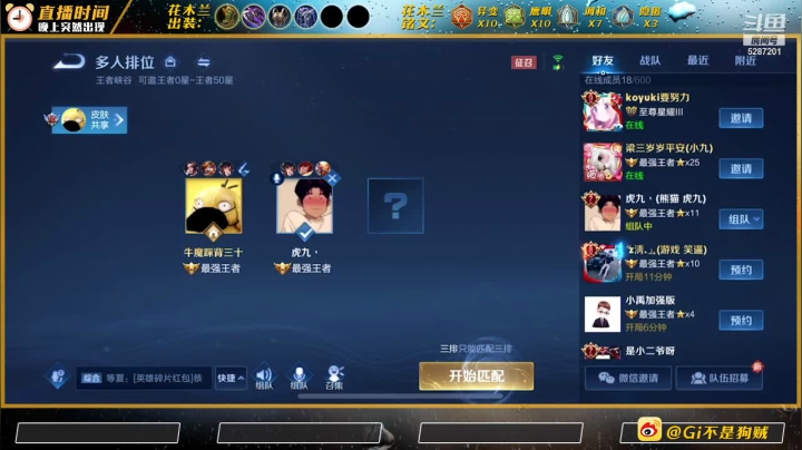 【2021-03-06 00点场】Gi不是狗贼：巅峰赛的劝退者。