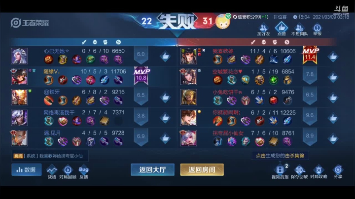 【2021-03-09 02点场】太原庞臭臭：天秀元芳丶带粉帮打！