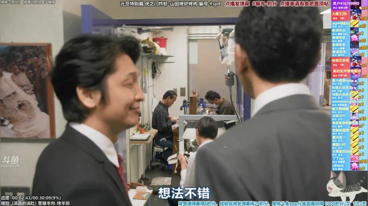 我在斗鱼看懒猫是只喵直播一起看