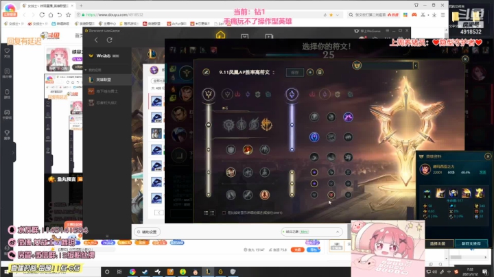 【英雄联盟】女战士丶姝玥的精彩时刻 20210309 18点场
