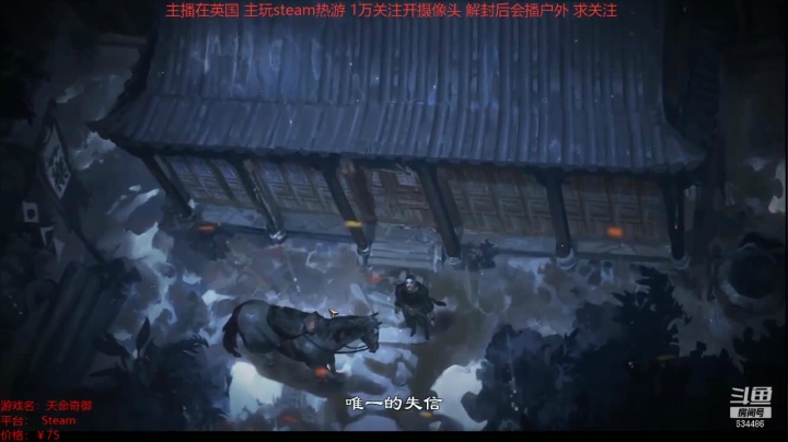 天命奇御 20210308 14点场