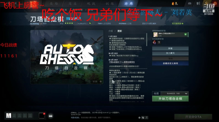 【2021-03-09 13点场】徐豆豆OuO：努力努力再努力   8819056~