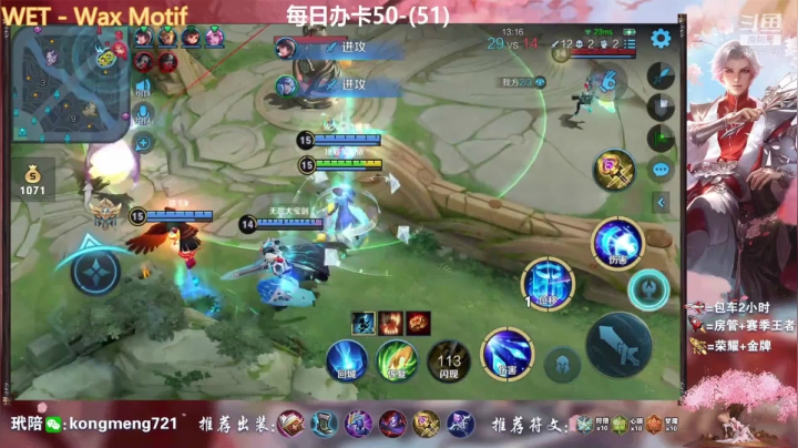 五杀秀 2