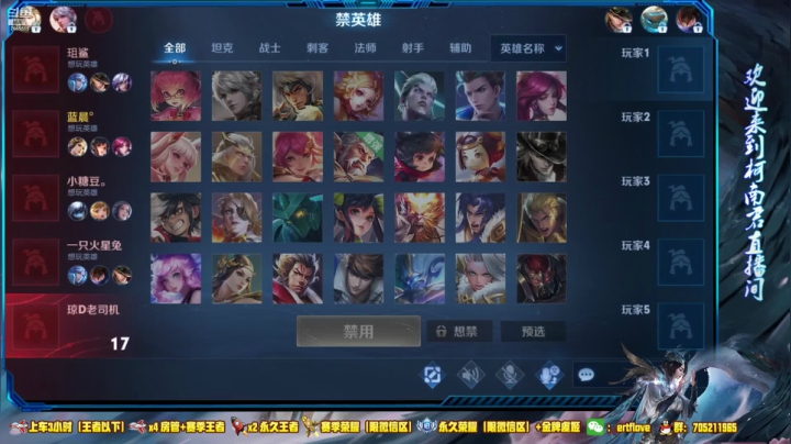 【2021-03-09 20点场】Forever柯南君：国服虞姬 第37个王者 第2个荣耀