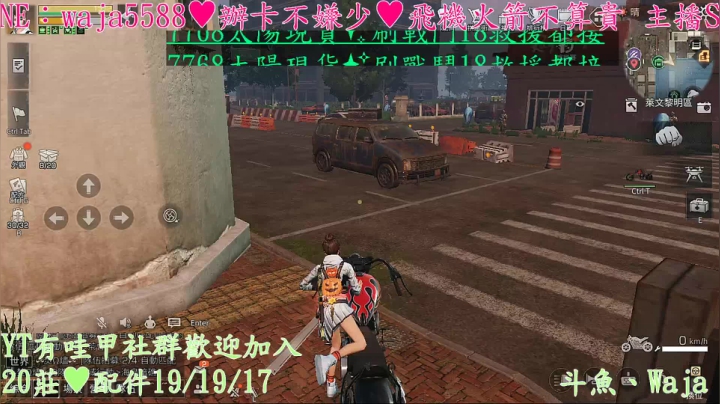 【2021-03-04 19点场】waja爆：斗魚皇家第一人✨哇甲電台代言人