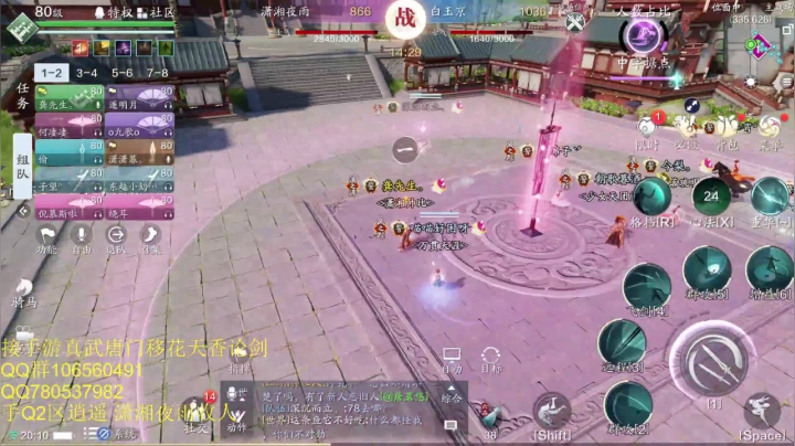 手Q2区 潇湘夜雨V白玉京