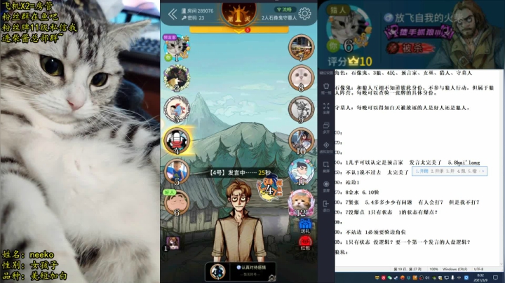 【2021-03-08 23点场】放飞自我的火柴：火柴：只要发言，就能听杀！