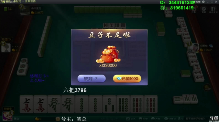 【欢乐麻将】靓旭的精彩时刻 20210309 01点场