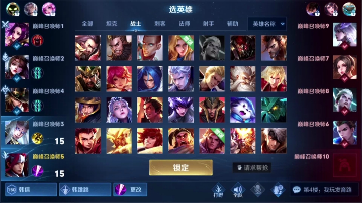 我在斗鱼看骚白直播王者荣耀
