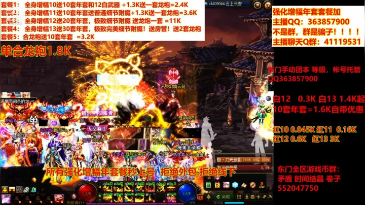 【DNF】主播东门的精彩时刻 20210309 09点场